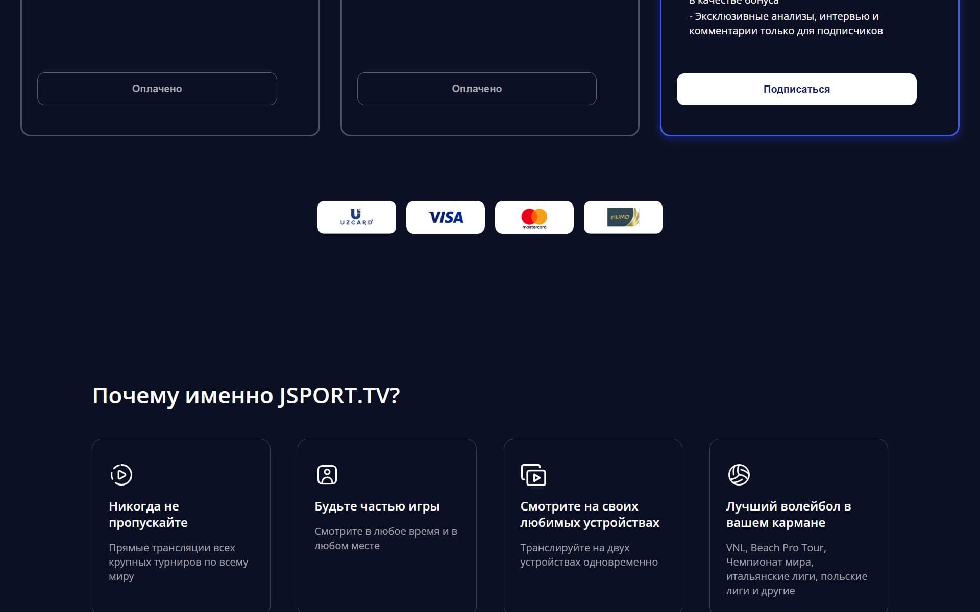 JSPORT TV — screenshot 3