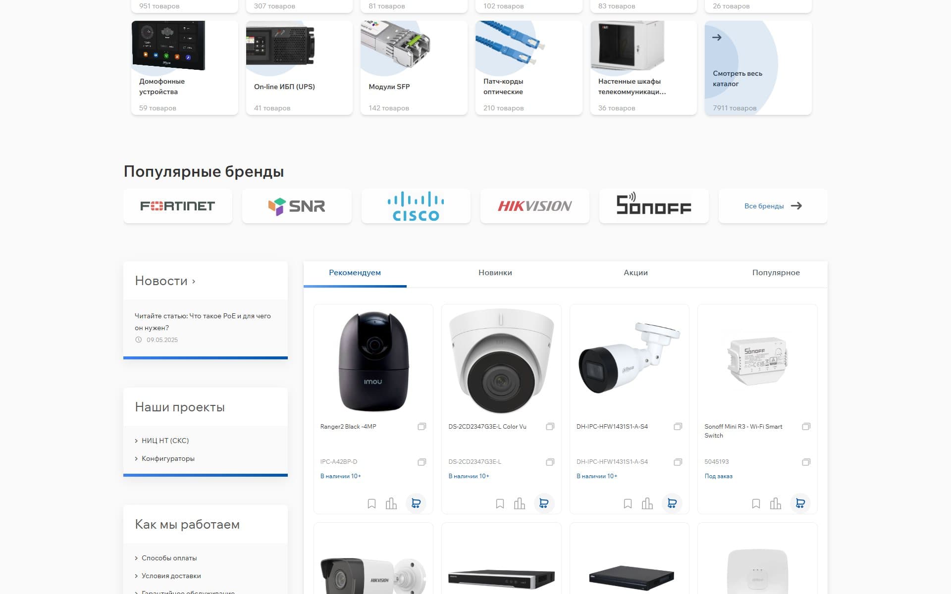 Sector Store — screenshot 2